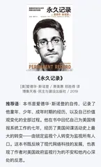 书单｜在阅读中了解“隐私”的前世今生3
