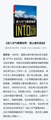 书单｜在阅读中理解生命，在旷野中寻找自由