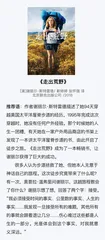 书单｜在阅读中理解生命，在旷野中寻找自由1