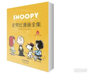 《花生》：查理·布朗和他的朋友们4
