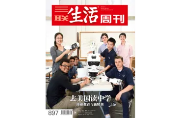 往期精选｜ 什么是好的教育？6
