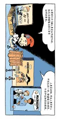 漫画试读 | 人类简史：用漫画故事回看人类的史诗历程8