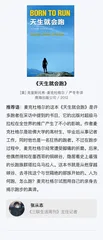 书单｜在阅读中理解生命，在旷野中寻找自由3