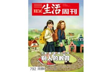 往期精选｜ 什么是好的教育？8