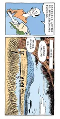 漫画试读 | 人类简史：用漫画故事回看人类的史诗历程9