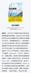 书单｜在阅读中理解生命，在旷野中寻找自由4