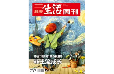 漫画试读 | 人类简史：用漫画故事回看人类的史诗历程10