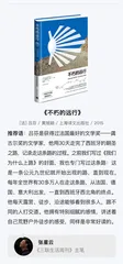 书单｜用阅读的方式，开启另外一种探险生活1