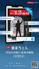 制造业用工荒，谁来当工人？