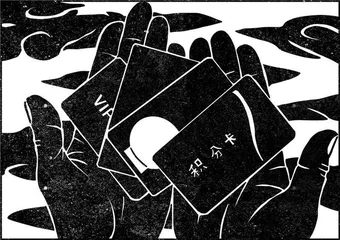 忠实顾客的担忧