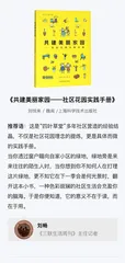 书单｜用阅读的方式，重新认识人与城市2