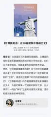 书单｜用阅读的方式，重新认识人与城市3