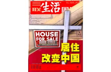 关于城市，我们这些年做过的封面