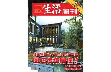 关于城市，我们这些年做过的封面1