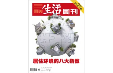 关于城市，我们这些年做过的封面2