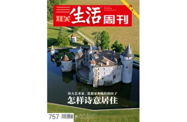 关于城市，我们这些年做过的封面5