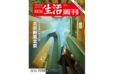 关于城市，我们这些年做过的封面7