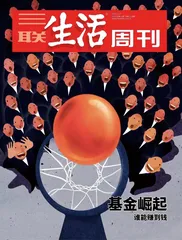张晓燕：为何中国的基金市场变得如此火热？