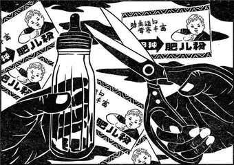 父亲的喂养实验