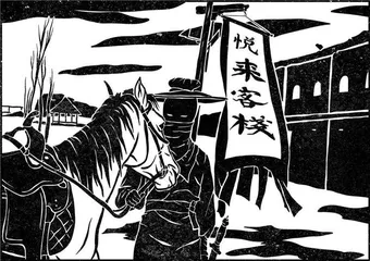 心惊肉跳的旅途