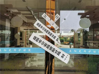 当“美好养老院”消失后1