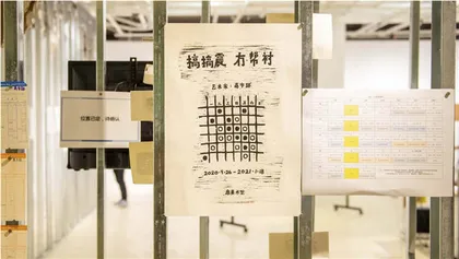 葛宇路：对抗无聊的艺术3