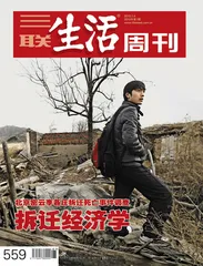拆迁经济学