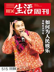 如何为人民娱乐