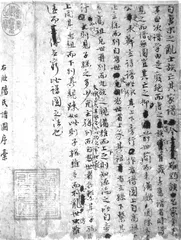欧阳修病目之后的书作1