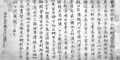 欧阳修病目之后的书作2