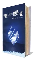 变色的村上龙1