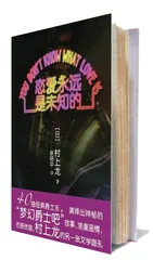 变色的村上龙2