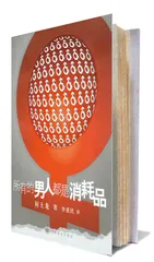 变色的村上龙3