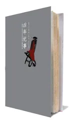 库切的三维阅读1
