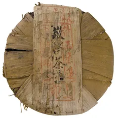 有记忆的茶4