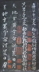 ​智永和他的先辈1