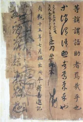 ​智永和他的先辈2