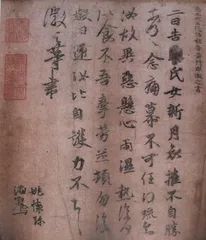 ​智永和他的先辈3