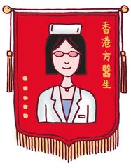 方医生