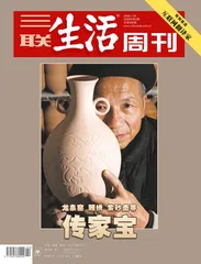 传家宝