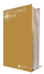 万有引力之虹2