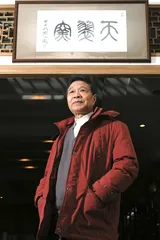 ​龙泉四老8