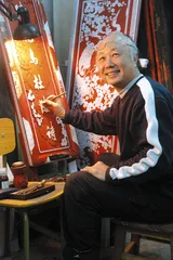 ​盛世漆艺4