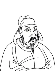 ​欧阳询和虞世南1