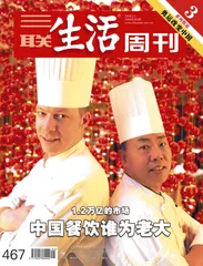 中国餐饮谁为老大