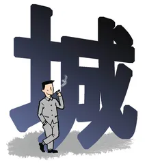 大城市的大表哥