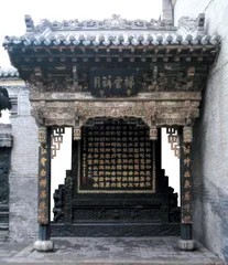 ​乔家大院里的纷争3
