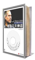 怎样给偶像乔布斯写传记？
