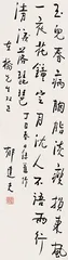 现代名人书法:价格高了，还是低了？2