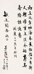 现代名人书法:价格高了，还是低了？4